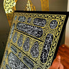 Kiswa of Kaaba Gate UV Printed Acrylic Islamic Wall Art