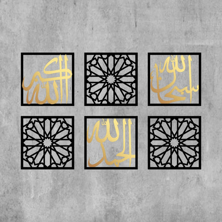 Islamic ALLAH MUHAMMAD SET Acrylic Wall Art